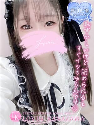 はな|Lovin’金沢（ラヴィン金沢）でおすすめの女の子