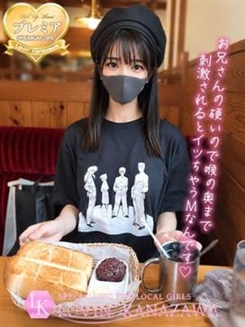 かおる|Lovin’金沢(ラヴィン金沢)で評判の女の子