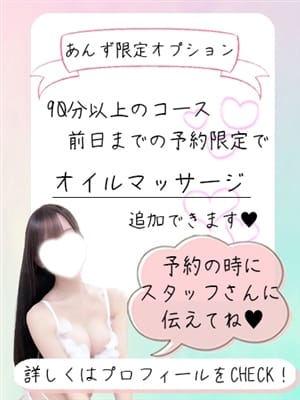 あんず(Lovin’金沢（ラヴィン金沢）)のプロフ写真7枚目