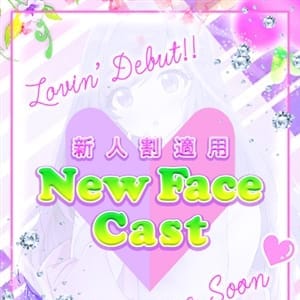 せりな