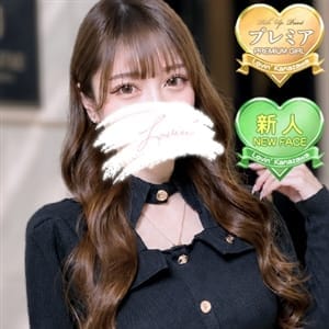 えま