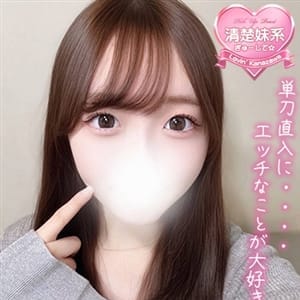 まな【言えない好きが胸で咲く♡】