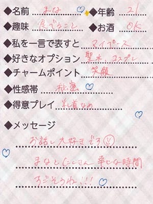 まな(Lovin’金沢（ラヴィン金沢）)のプロフ写真4枚目
