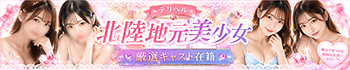 Lovin’金沢（ラヴィン金沢）