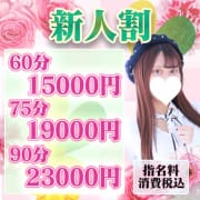 素人新人さんが続々入店！！新人割がお得♥|Lovin’金沢（ラヴィン金沢）
