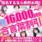 ★合言葉★毎日ポッキリ価格で素人美少女とお得にお遊び♪|Lovin’金沢（ラヴィン金沢）