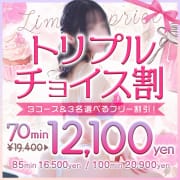 ♡選べる3コース＆３択チョイス割♡格安で賢くお得に♥|Lovin’金沢（ラヴィン金沢）