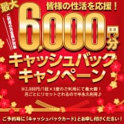 キャッシュバックカード！最大6000円が毎月全員に♡|Lovin’金沢（ラヴィン金沢）