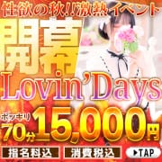 |Lovin’金沢（ラヴィン金沢）