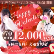 |Lovin&rsquo;金沢（ラヴィン金沢）