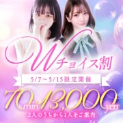 ✿ダブルチョイス割✿性活応援イベント再び開催✨️|Lovin&rsquo;金沢（ラヴィン金沢）