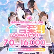本日限定★合言葉割★日記の合言葉を探してお得にお遊び♪|Lovin&rsquo;金沢（ラヴィン金沢）