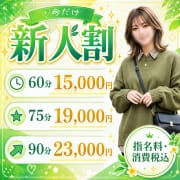 「素人新人さんが続々入店！！新人割がお得♥」05/27(水) 23:15 | Lovin’金沢（ラヴィン金沢）のお得なニュース