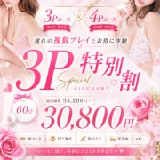 「AVさながら複数プレイコース！3Pコース4Pコースも♡」08/12(水) 01:24 | Lovin’金沢（ラヴィン金沢）のお得なニュース