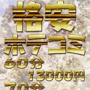 「★超人気のホテコミ★奥様エログッズ付★⇒90分～ローター・ストッキング無料★」04/25(木) 13:27 | かなざわ人妻支援協会のお得なニュース