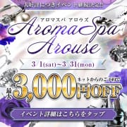 ▶【貴方の欲望を目覚めさせるアロウズ】未知なる体験をお楽しみください♪|金沢性感回春アロマSpa