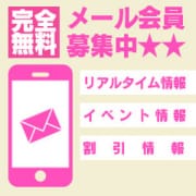 ☆～BIBLEメルマガ会員様大募集～☆お得情報がてんこ盛り！！|BIBLEバイブル～奥様の性書～