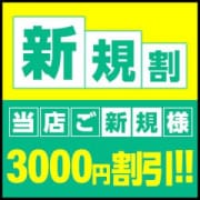 「☆BIBLE～奥様の性書～ご新規様割引実施中！☆彡」09/11(金) 22:00 | BIBLEバイブル～奥様の性書～のお得なニュース