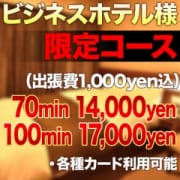 ★ビジネス　ホテルご案内★|Macherie（マシェリ）