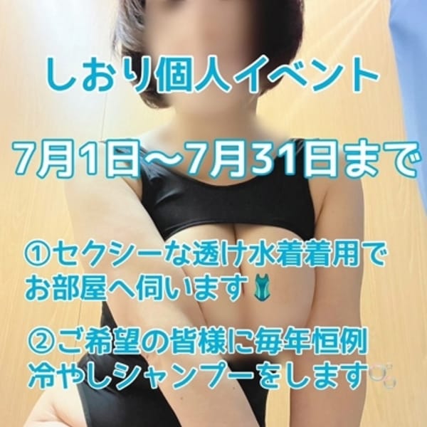 しおり