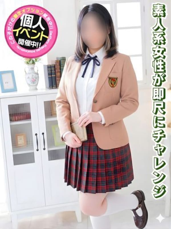 せん★完全素人系|長野県風俗で今すぐ遊べる女の子