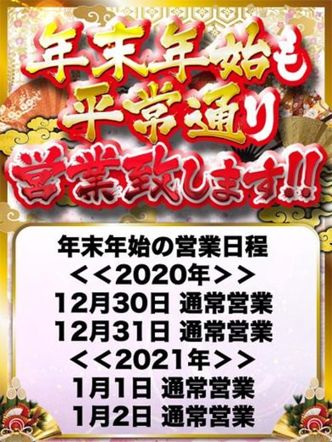 年末年始営業|人妻華道 諏訪店でおすすめの女の子