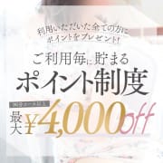 お客様皆様にポイント制を導入致します！！|diary～人妻の軌跡～長野店