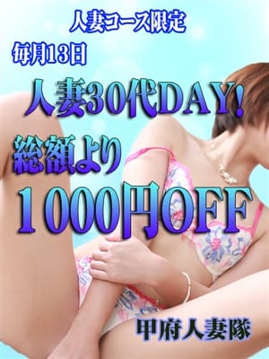 人妻30代|甲府人妻隊で評判の女の子