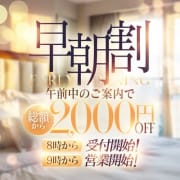 平日限定早朝割|甲府人妻隊