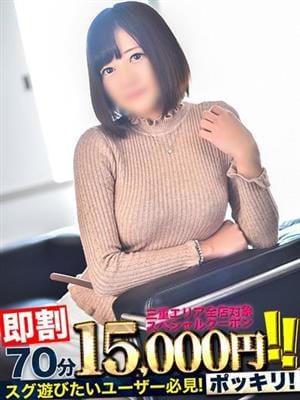 えみこ|愛特急2006鈴鹿店でおすすめの女の子