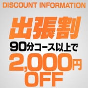 ビジネスマン必見『出張割』お安くご利用できます❣️|浜松性感回春アロマSpa