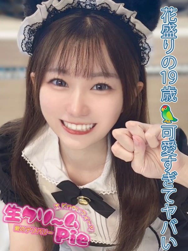 新人☆ちなつ姫☆|I know すい～つ 生クリームpie♪でおすすめの女の子