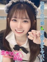 新人☆ちなつ姫☆|I know すい~つ 生クリームpie♪でおすすめの女の子