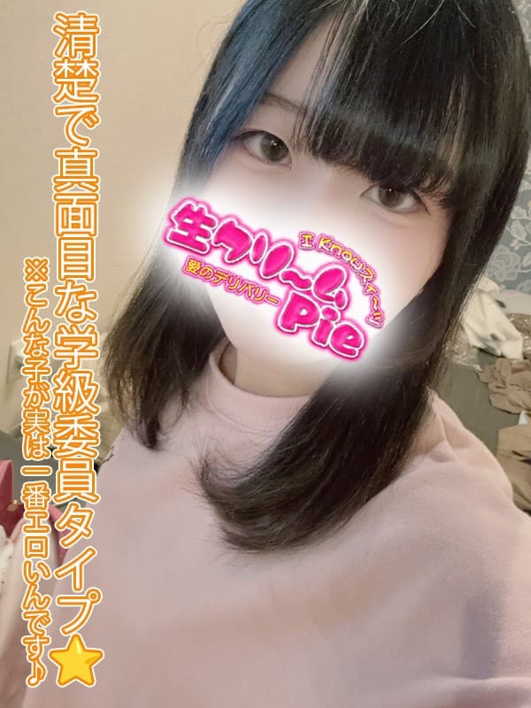 新人☆のどか姫☆|I know すい～つ 生クリームpie♪でおすすめの女の子
