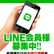 ライン会員様大募集！！！|ミスミセス 高崎店