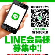 ライン会員様大募集！！！|ミスミセス 高崎店