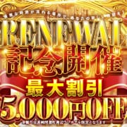 「◆Royal Grace◆RENEWAL記念EVENT!!」03/06(金) 11:58 | ROYAL GRACEのお得なニュース