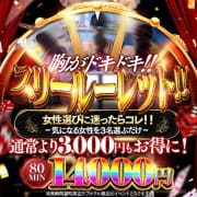 「★ドキドキ！スリールーレット！！★」03/06(金) 11:57 | ROYAL GRACEのお得なニュース