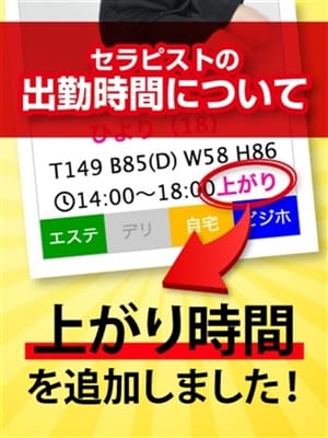 出勤時間【出勤時間について】