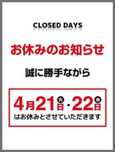 臨時休業|治療院.LOVE宇都宮店でおすすめの女の子