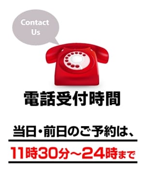 電話受付方法【当店のご予約方法】