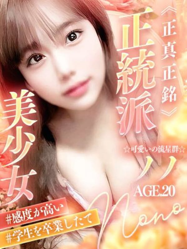 ノノ★※高校卒業したて❤️