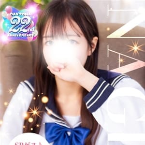 デイトナ - 山形市近郊デリヘル