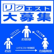 「お客様リクエスト大募集」11/10(月) 19:00 | 待ちナビのお得なニュース