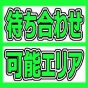 「待ち合わせエリア案内」11/10(月) 21:00 | 待ちナビのお得なニュース