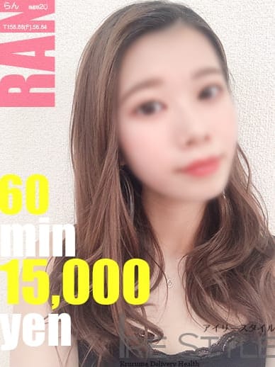 らん★毎日エロス【新人特割中!!】