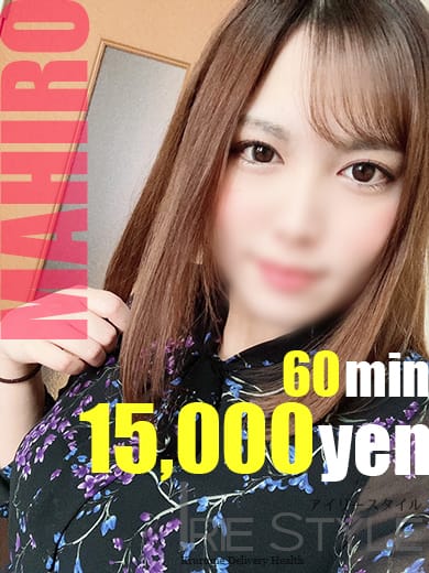 まひろ★新人特割中!!【新人特割中!!】