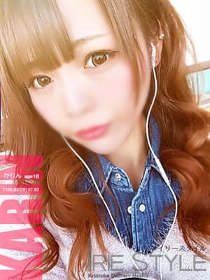 かりん★18歳“初”デビュー