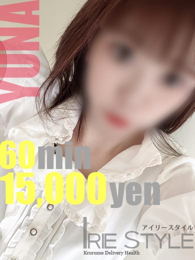 ゆな★新人特割!!【新人特割!!】