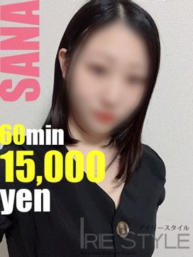 さな★新人特割!!|Irie style(アイリースタイル)で評判の女の子